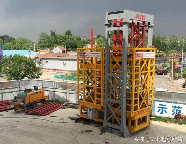 空中造樓機制造現場